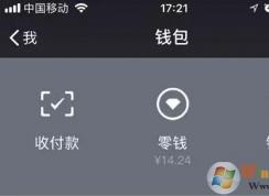 微信零錢(qián)明細(xì)怎么刪除?刪除微信交易記錄的操作方法