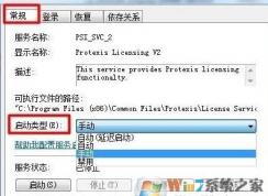 coreldraw x6 38錯(cuò)誤該怎么辦?coreldraw x6 錯(cuò)誤38的修復(fù)方法