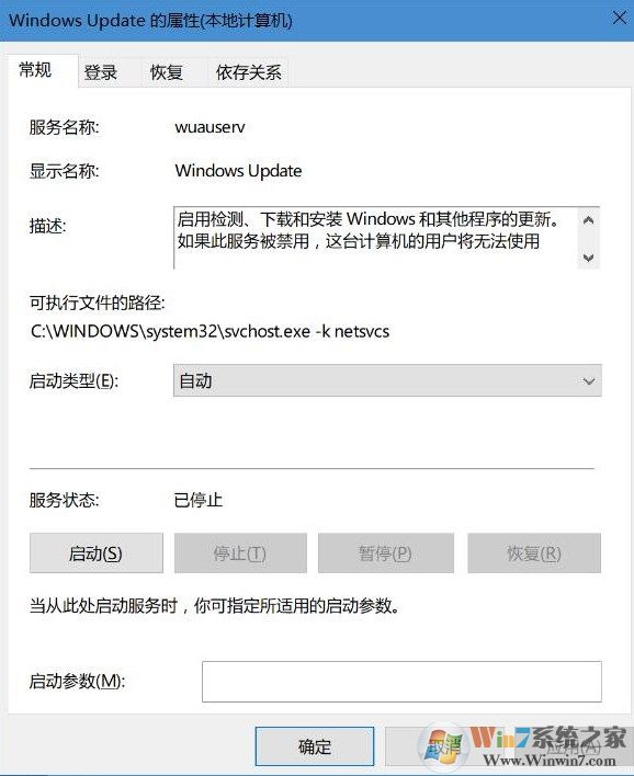 win10更新失敗錯誤代碼:0xc0000005該怎么辦?