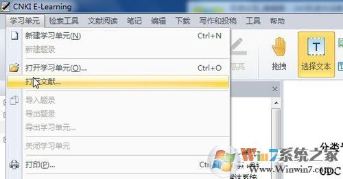 Win7系統(tǒng)nh文件用什么打開?