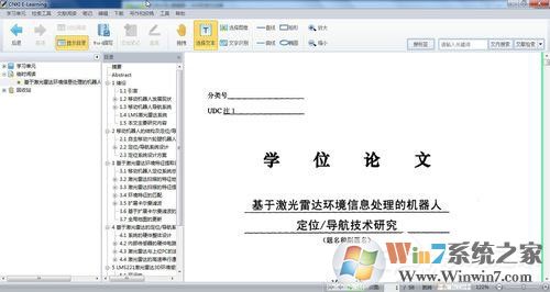 Win7系統(tǒng)nh文件用什么打開?