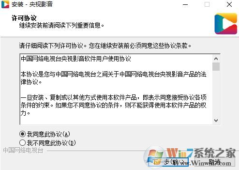 CNTV-CBox網(wǎng)絡電視客戶端