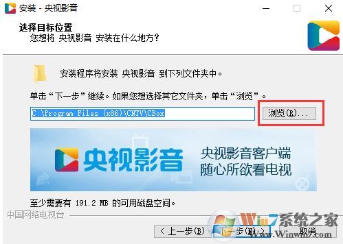 CNTV-CBox網(wǎng)絡電視客戶端