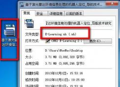 nh文件用什么軟件打開？nh文件怎么查看？