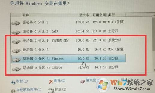 聯想R720重裝Win10系統無法識別固態硬盤該怎么辦?