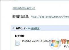 QQ郵箱郵件附件無法下載怎么辦？QQ郵箱附件下載修復方法
