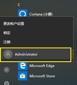 win10專業(yè)版以管理員身份運(yùn)行選項不見了該怎么辦?