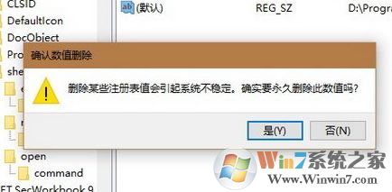 win10專業版打開方式里有卸載了的軟件怎么辦?