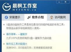 U盤啟動盤制作工具2017年最好用的有哪些?