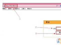 192.168.0.1路由器怎么設置？（含上網撥號、wifi密碼、登陸密碼設置教程）