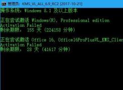 office顯示未授權怎么辦?office未授權產品如何解決?