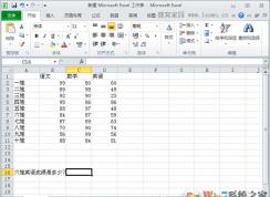 excel中 vlookup函數的正確使用方法（含函數的多種變化方法）