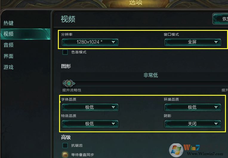 win10系統lol fps低怎么辦?lol的fps低如何提升?