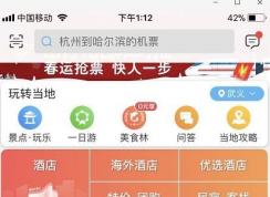 春運火車票怎么搶？快速搶火車票攻略