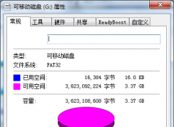 U盤屬性中沒有安全選項卡的修復方法