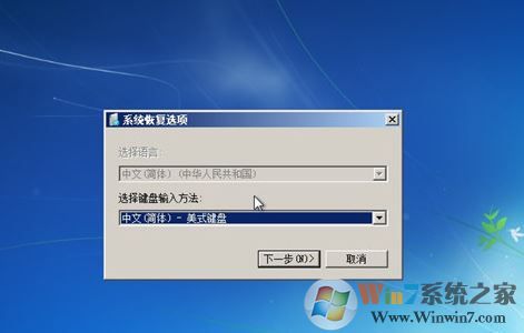 win7系統開機進不了桌面怎么回事?
