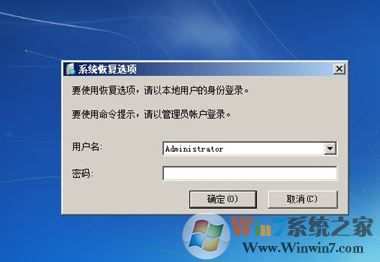 win7系統開機進不了桌面怎么回事?