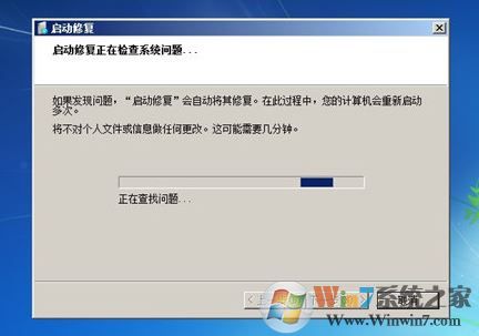 win7系統開機進不了桌面怎么回事?