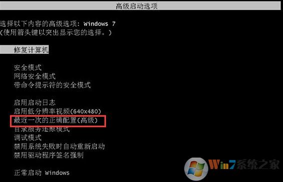 win7系統開機進不了桌面怎么回事?