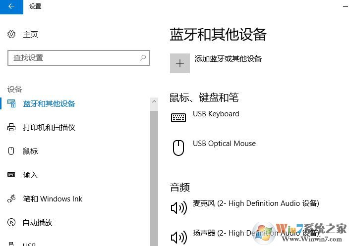 GHOST win10如何連接小米的藍牙音響?