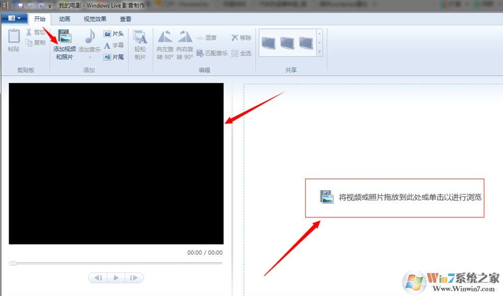 Win7系統(tǒng)如何使用Windows Live影音制作軟件制作視頻?