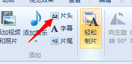 Win7系統(tǒng)如何使用Windows Live影音制作軟件制作視頻?