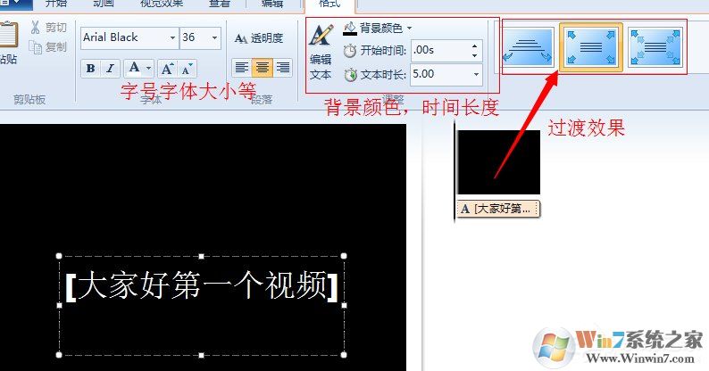 Win7系統(tǒng)如何使用Windows Live影音制作軟件制作視頻?