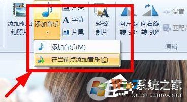 Win7系統(tǒng)如何使用Windows Live影音制作軟件制作視頻?