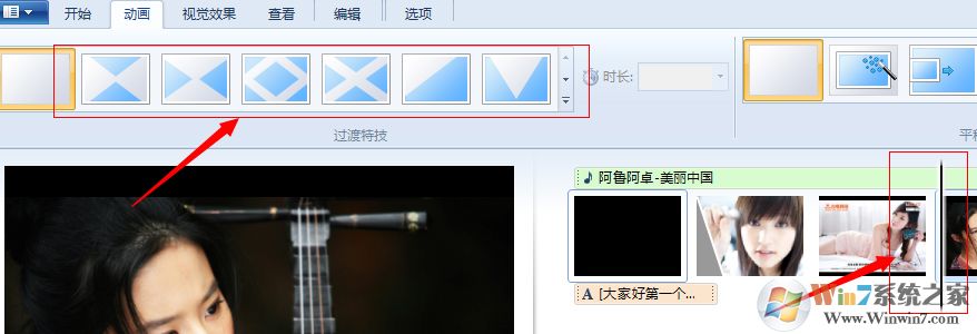 Win7系統(tǒng)如何使用Windows Live影音制作軟件制作視頻?