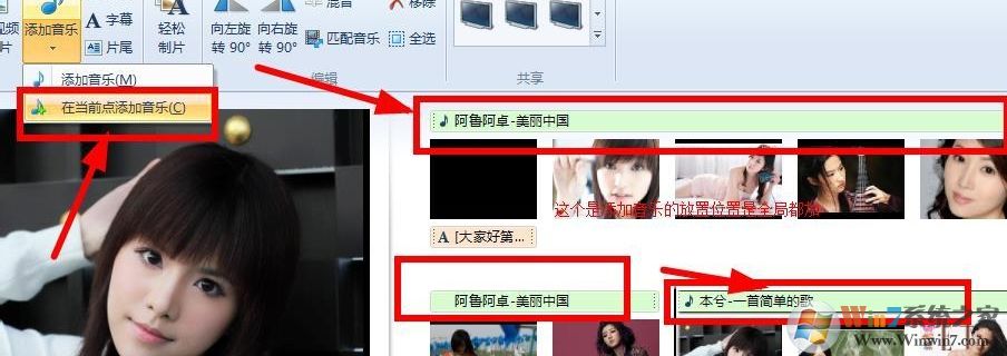 Win7系統(tǒng)如何使用Windows Live影音制作軟件制作視頻?