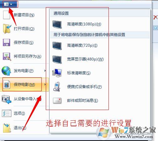 Win7系統(tǒng)如何使用Windows Live影音制作軟件制作視頻?