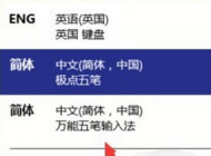 win10系統輸入法無法切換怎么辦？解決win10輸入法無法切換問題