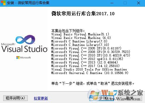 無法啟動(dòng)此程序因?yàn)橛?jì)算機(jī)中丟失msvcr110怎么辦?win10修復(fù)msvcr110的方法
