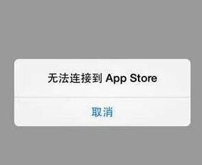 無法連接到app store怎么辦?win10系統itunes無法連接app store解決方法
