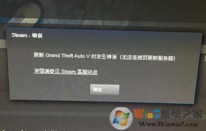 steam無(wú)法連接到更新服務(wù)器怎么辦?win10 steam無(wú)法更新游戲解決方法
