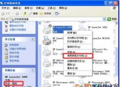 局域網打印機無法打印怎么解決？