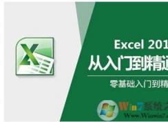 excel打不開怎么辦？excel2010打不開的原因及解決方法