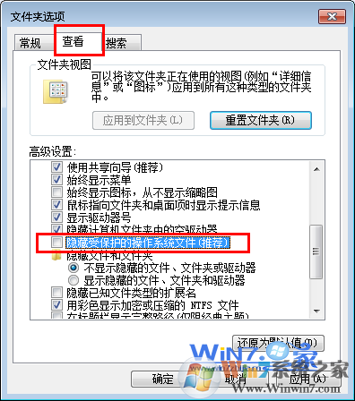 將“隱藏受保護的操作系統文件（推薦）”前面的夠勾去掉