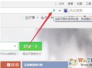 為什么360瀏覽器打不開網頁？修復360瀏覽器出錯打不開網頁的方法