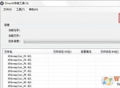 d3dcompiler_43.dll是什么?鬼泣5無法運(yùn)行丟失d3dcompiler_43.dll怎么辦?