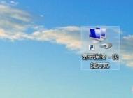 win10系統(tǒng)設置撥號寬帶連接的方法 win10寬帶連接快捷方式怎么創(chuàng)建