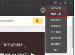 國服版吃雞要來了 吃雞電腦配置要求檢測方法