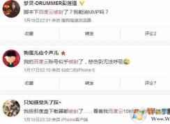 百度網盤帳號被封怎么辦？千萬不能這樣下載了！