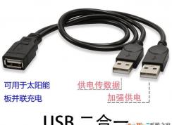 筆記本電腦usb供電不足怎么辦？高手教你解決usb供電不足問題