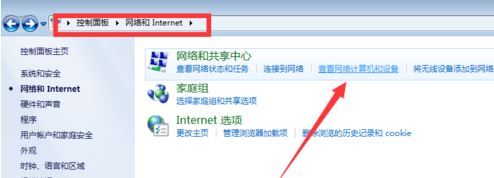 無法查看工作組計算機怎么辦?win7系統不顯示局域網計算機如何解決?