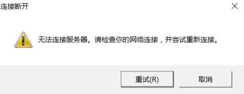 英雄聯盟無法進入游戲怎么辦?win10英雄聯盟進不去的解決方法