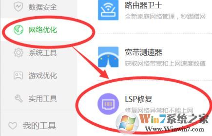 英雄聯盟無法進入游戲怎么辦?win10英雄聯盟進不去的解決方法