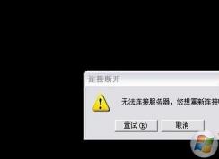 lol無法觀戰怎么辦?英雄聯盟無法觀戰的修復方法