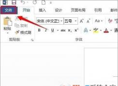 word2016打開很慢怎么辦？教你如何快速啟動word2016