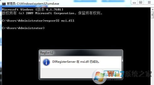 無法訪問windows安裝服務怎么辦?win7系統windows安裝服務出錯處理方法